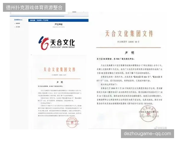 去中心化账本协议将替代中心化服务器成为赛事版权确认的主阵地